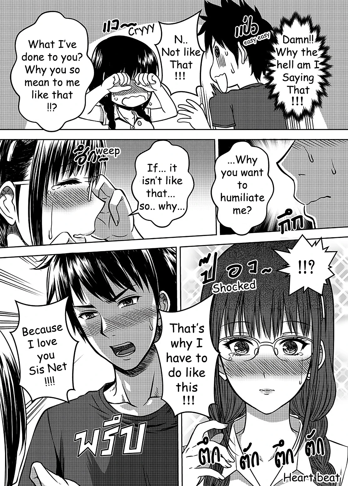 My Sister.. 2 porn comic picture 28