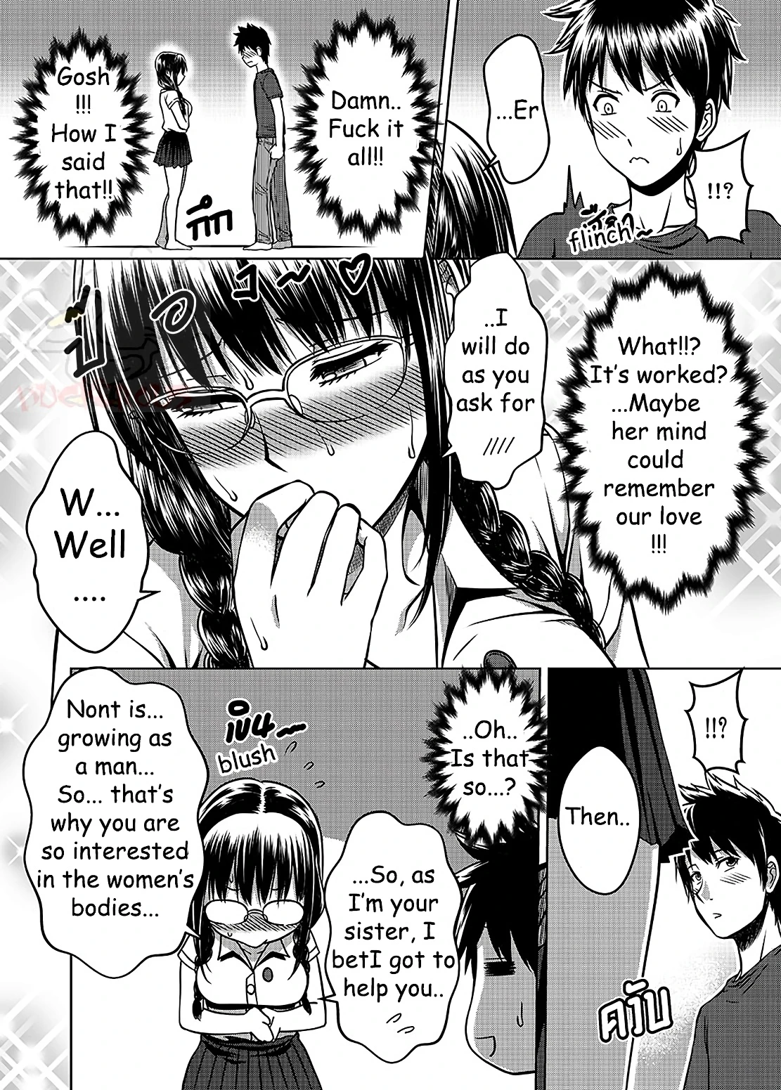 My Sister.. 2 porn comic picture 29