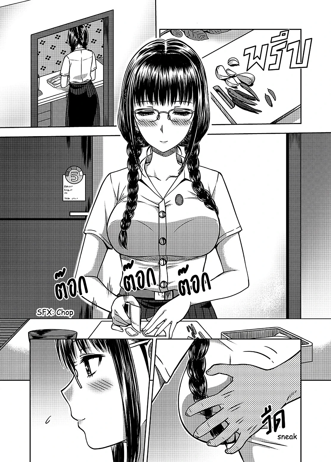 My Sister.. 2 porn comic picture 3