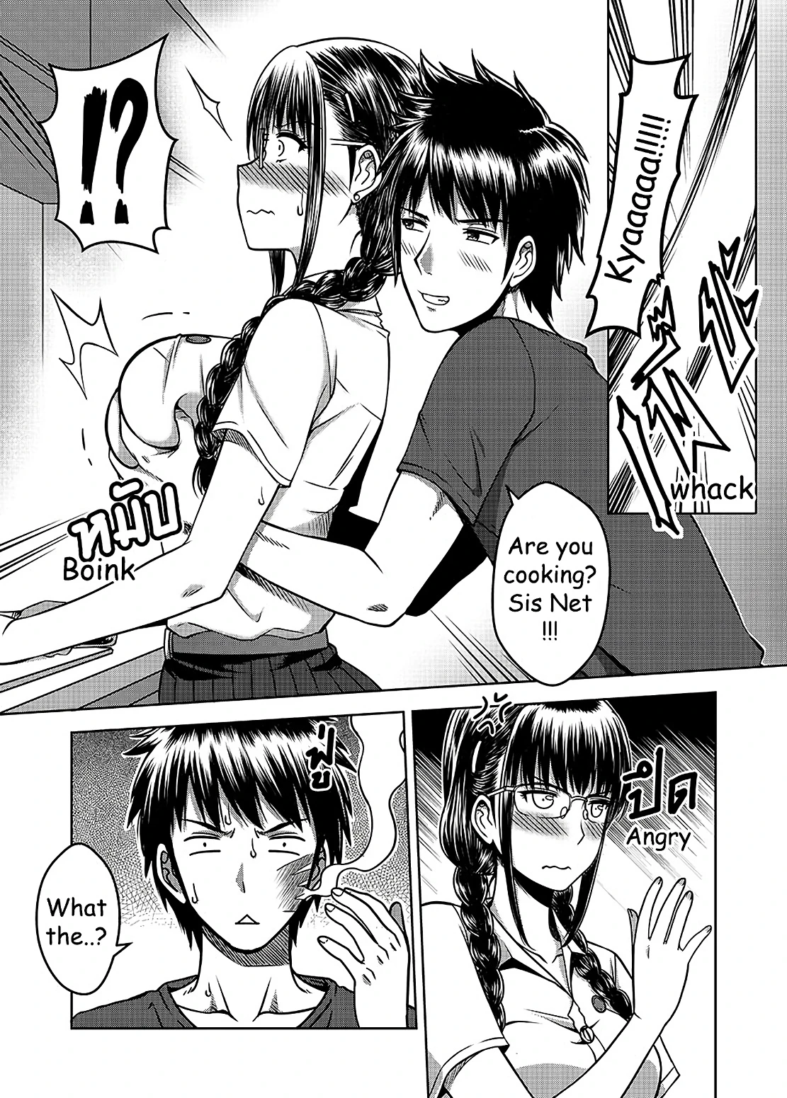 My Sister.. 2 porn comic picture 4