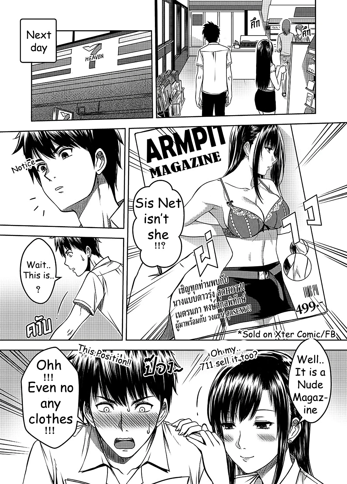 My Sister.. 2 porn comic picture 58