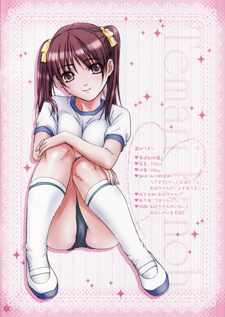 My Sister is My Girlfriend - Make Out-Love with Onii-Chan porn comic picture 2
