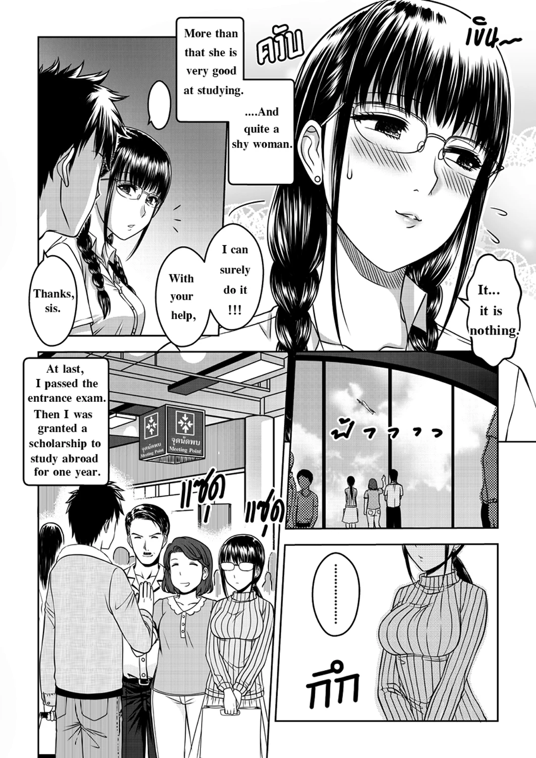 My Sister porn comic picture 4