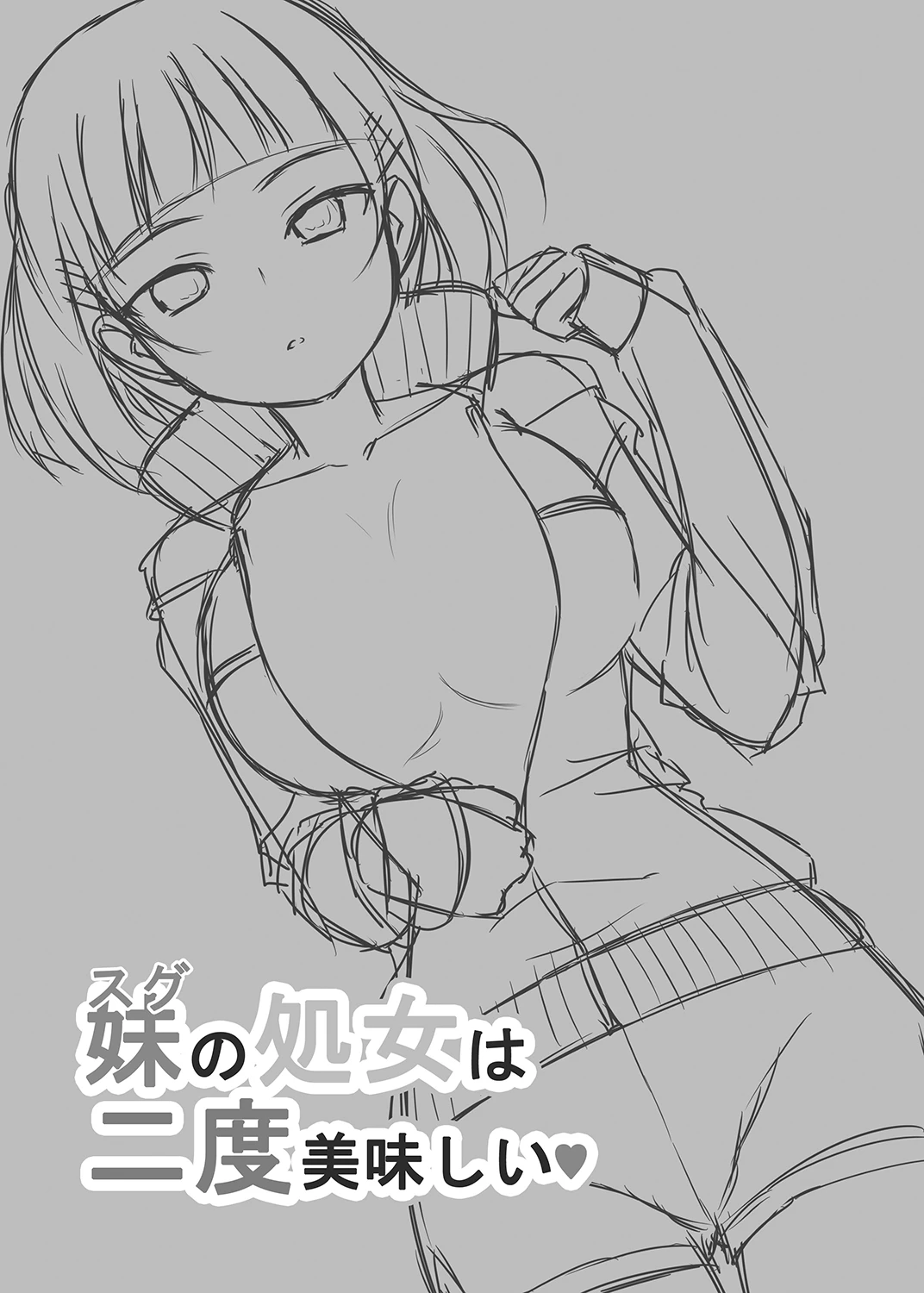 My Sister’s Virginity is Twice Delicious porn comic picture 2