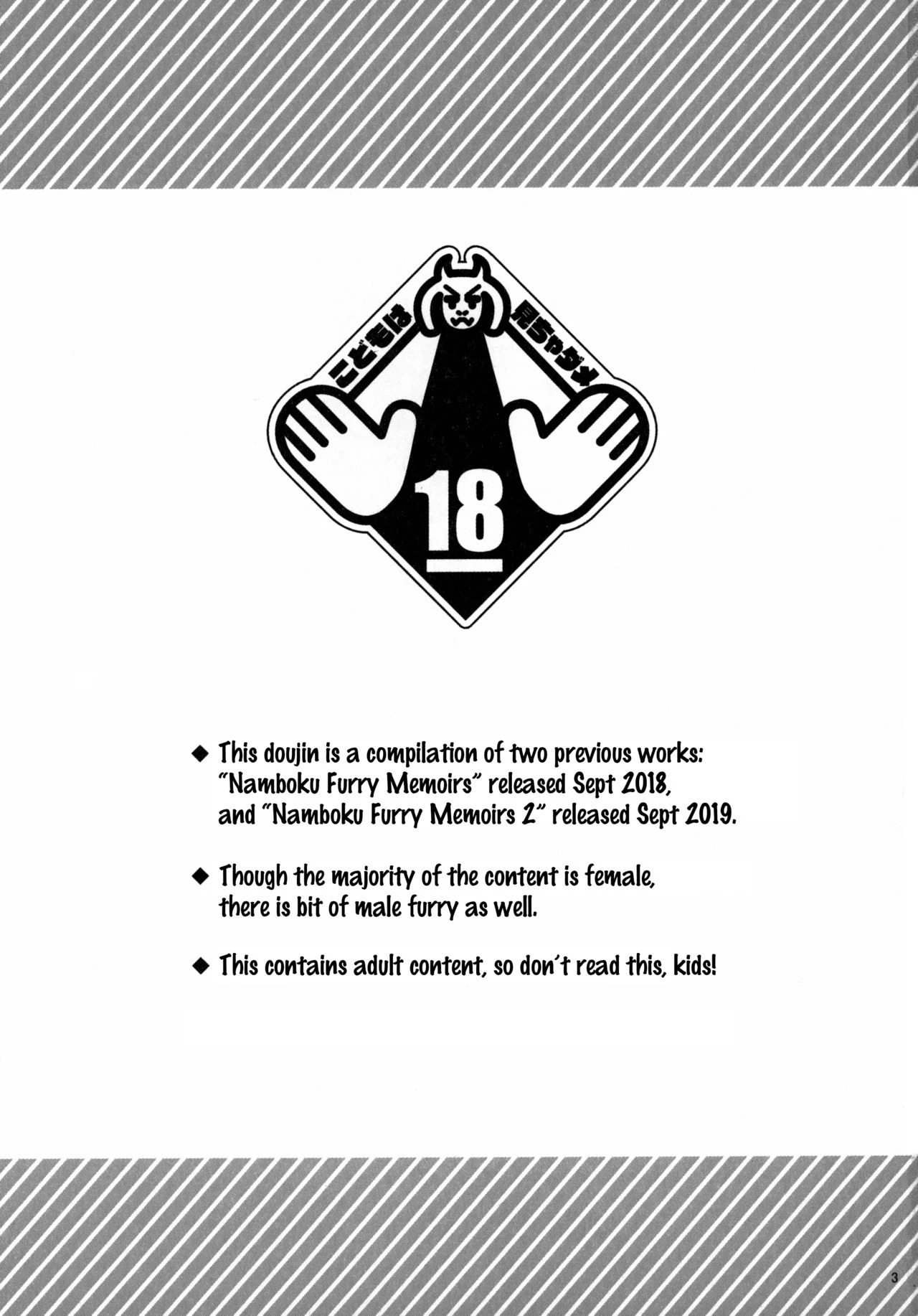 Namboku Furry Memoirs 1+2 porn comic picture 2