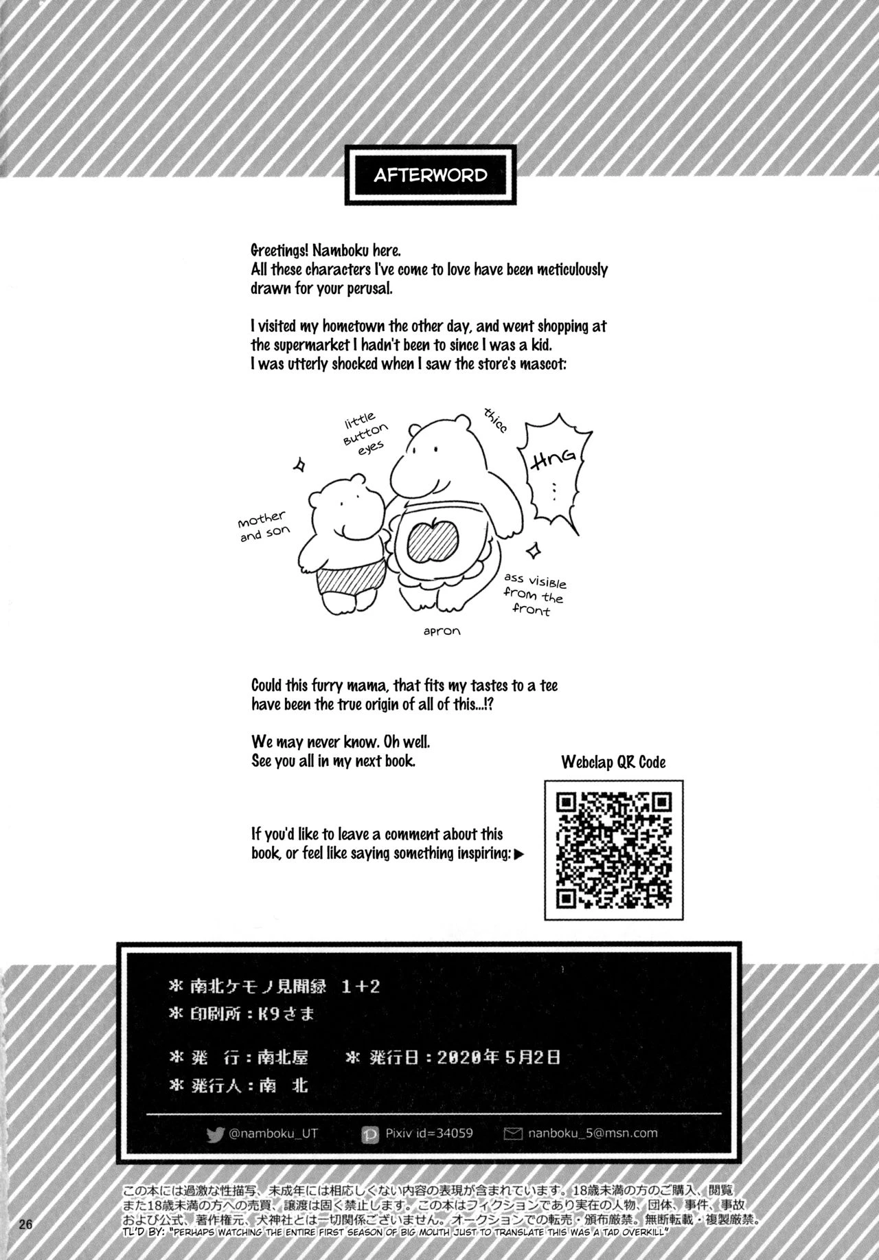 Namboku Furry Memoirs 1+2 porn comic picture 25