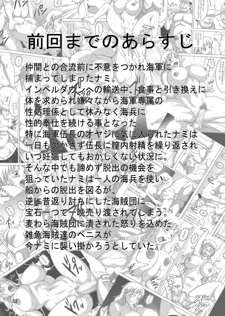Nami SAGA 2 porn comic picture 3