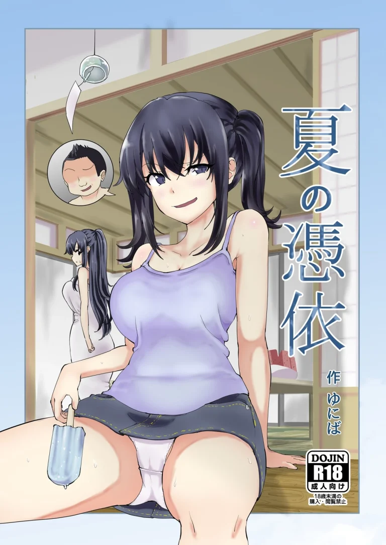 Natsu no Hyoui porn comic picture 1