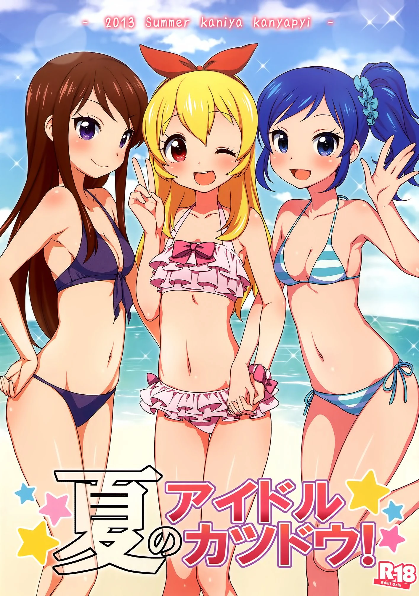 Natsu no Idol Katsudou! porn comic picture 1
