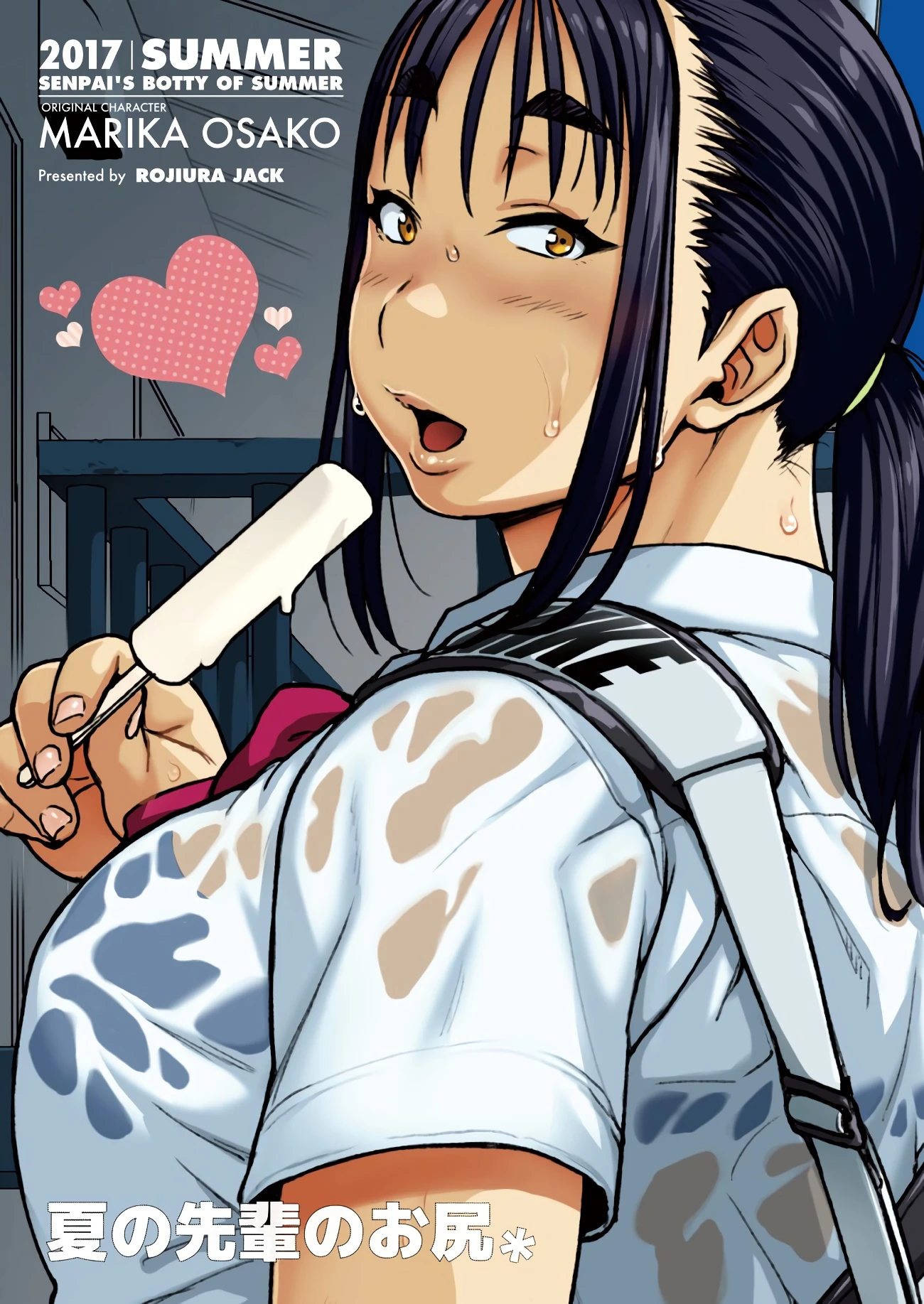 Natsu no Senpai no Oshiri* porn comic picture 25