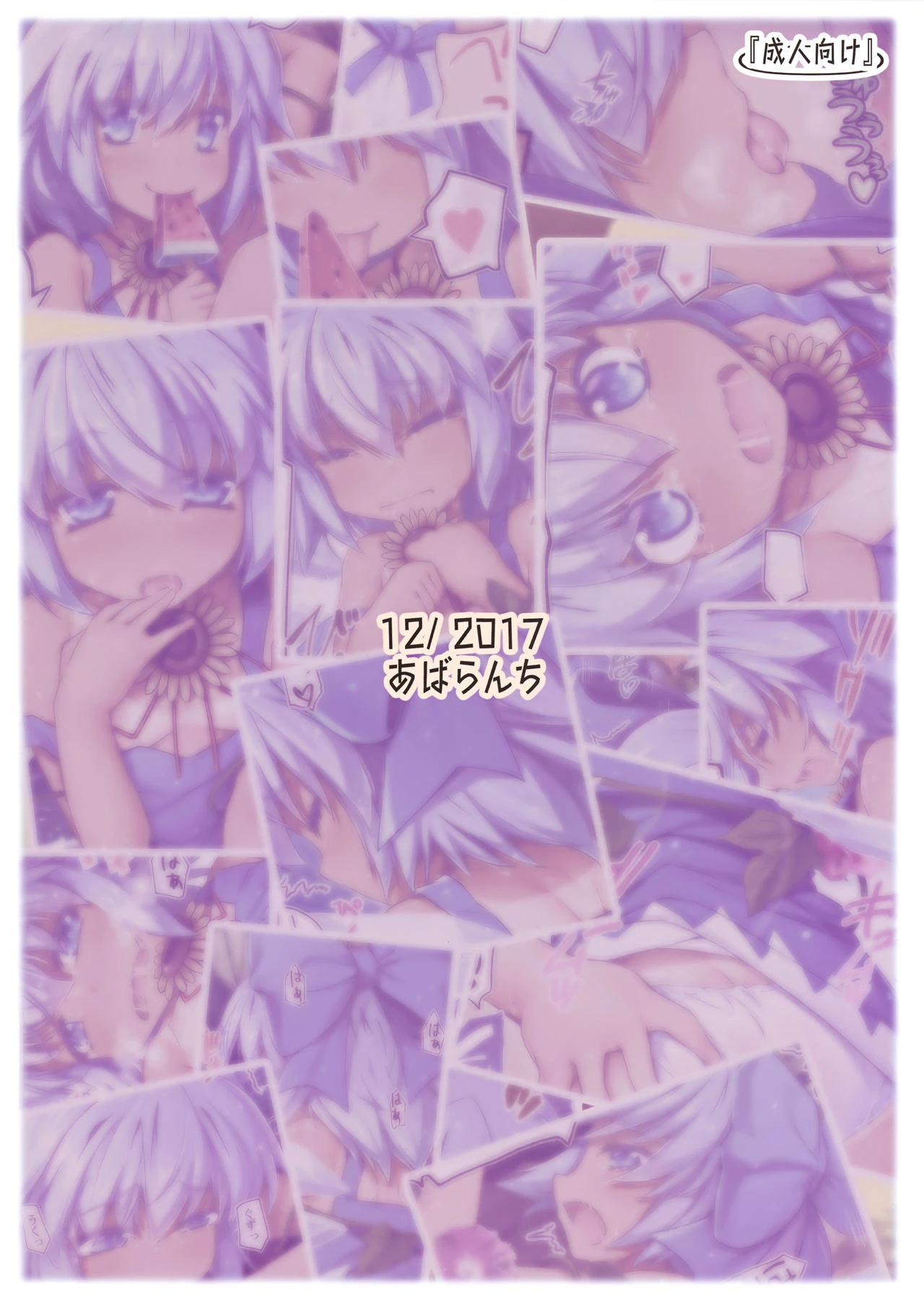 Natsu Shichatteru? porn comic picture 22