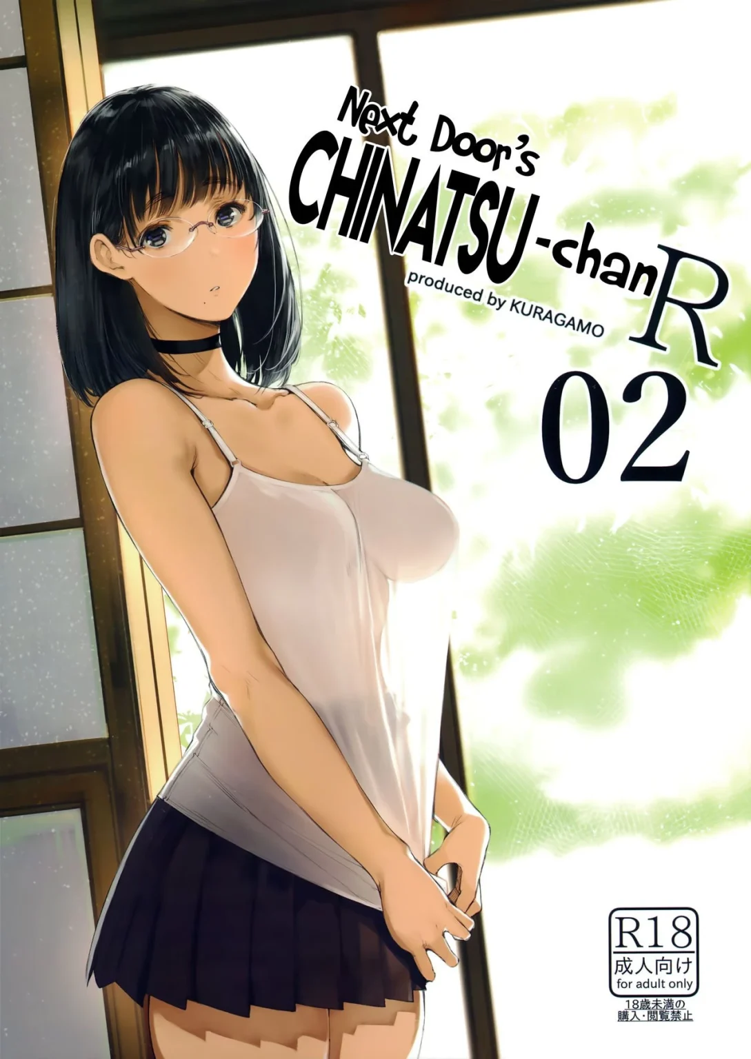 Next Door's Chinatsu-chan R 02 porn comic picture 1