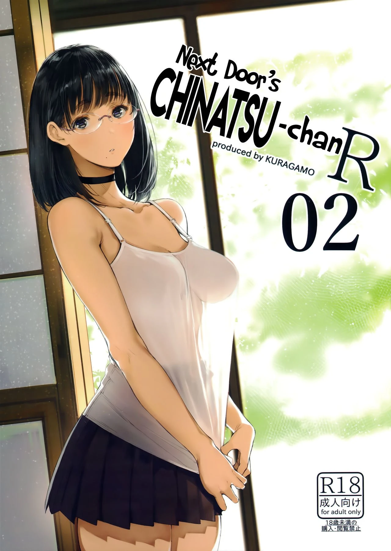 Next Door's Chinatsu-chan R 02 porn comic picture 1