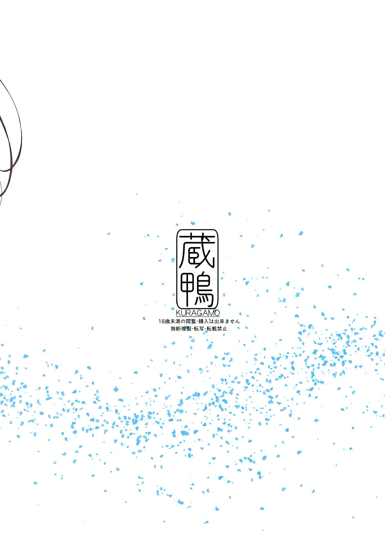 Next Door's Chinatsu-chan R porn comic picture 27