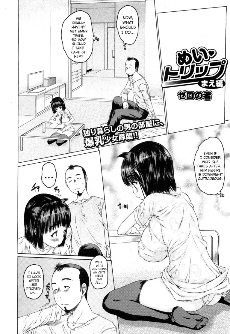 Niece Trip porn comic picture 2