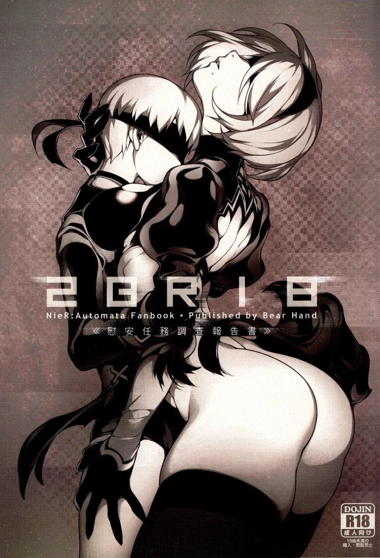 NieR : 2BR18 porn comic picture 1