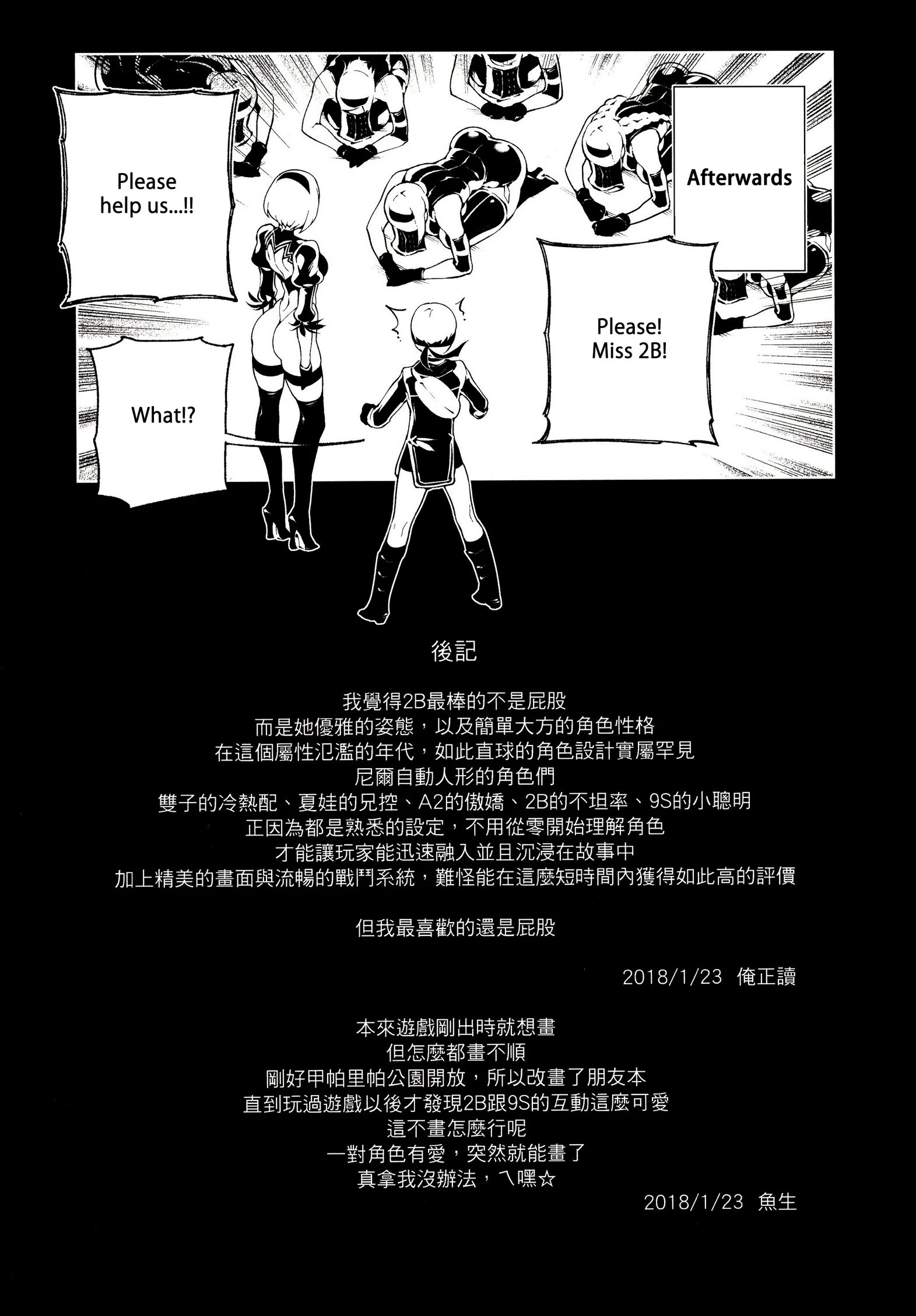 NieR : 2BR18 porn comic picture 22