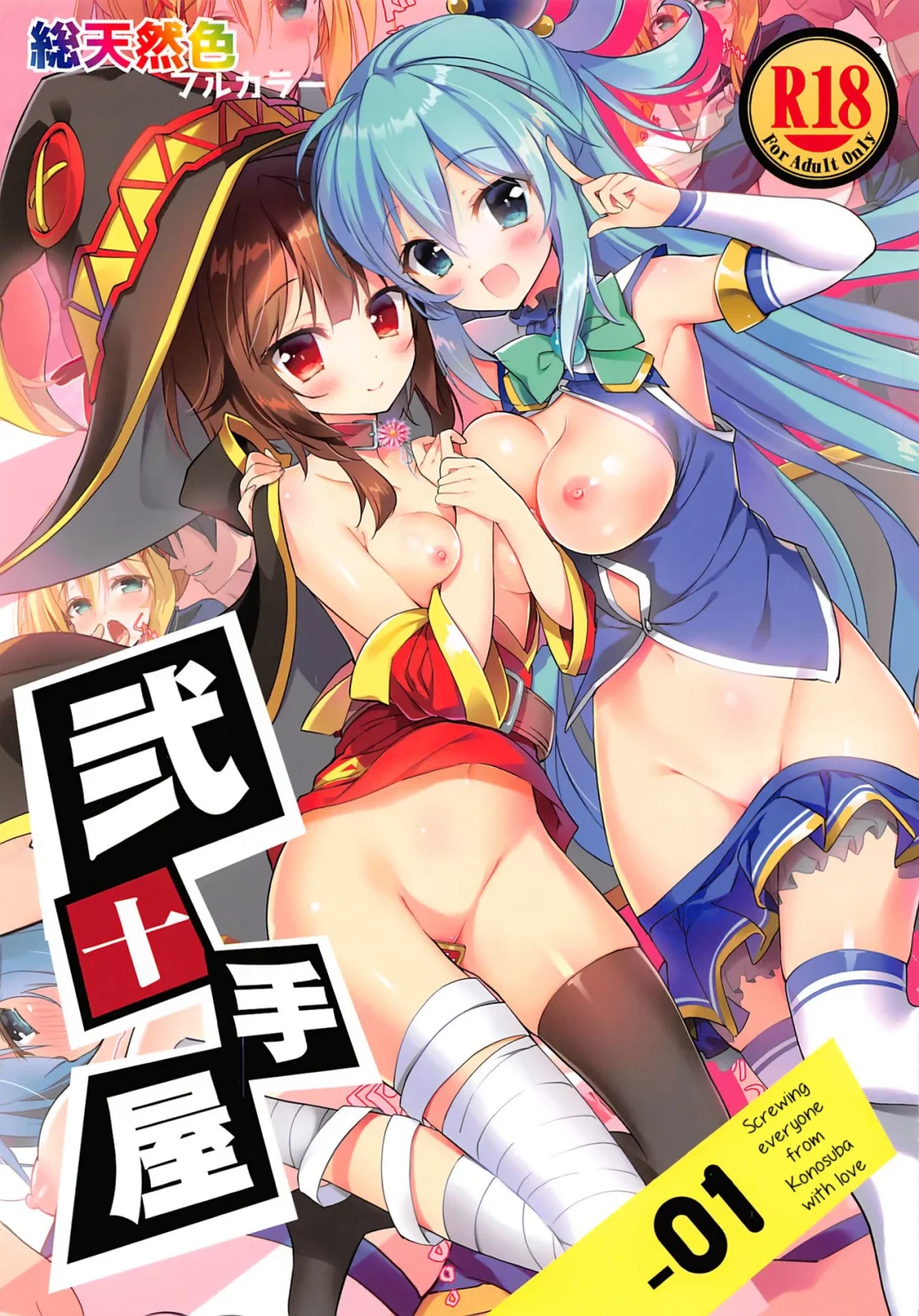 Nijutteya-01 Screwing everyone from Konosuba with love book porn comic picture 1