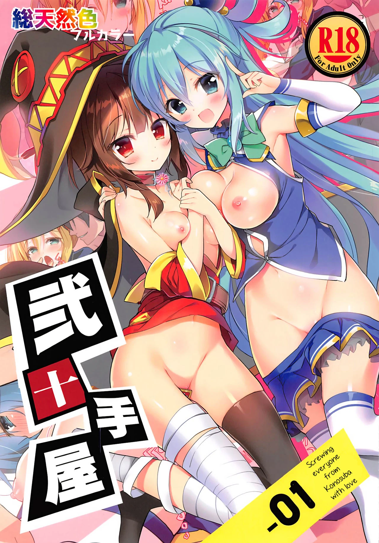 Nijutteya-01 Screwing everyone from Konosuba with love book porn comic picture 1