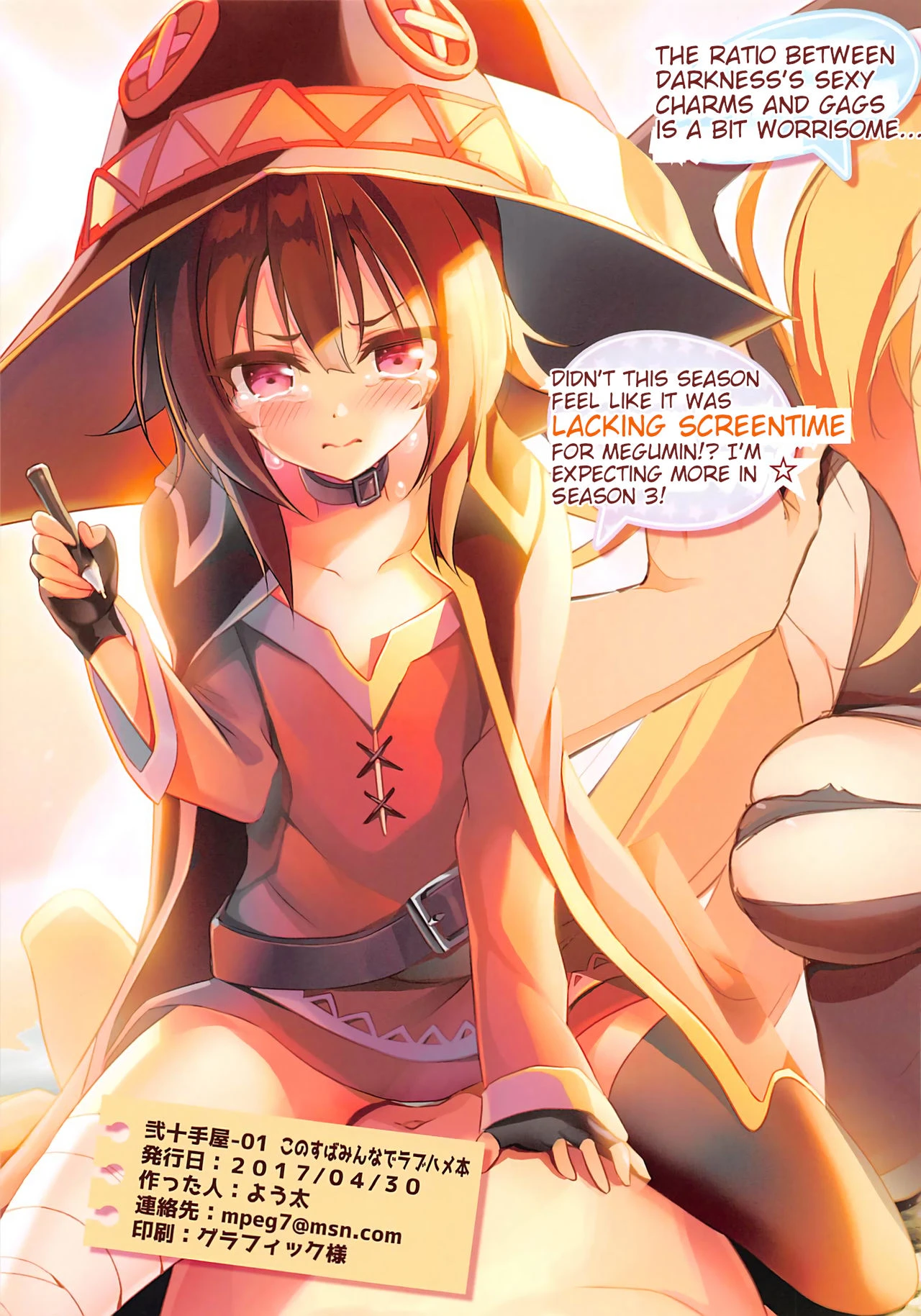 Nijutteya-01 Screwing everyone from Konosuba with love book porn comic picture 15