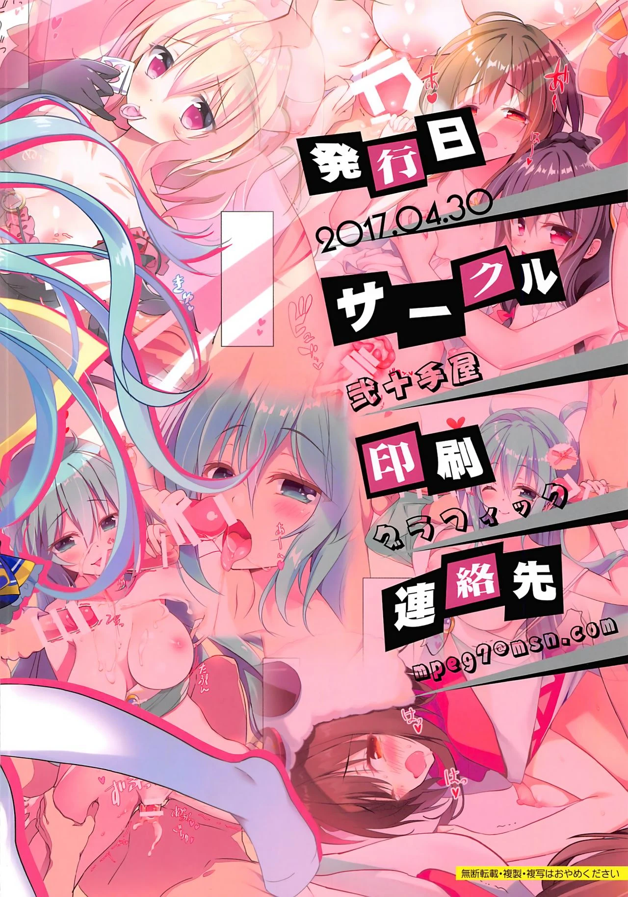 Nijutteya-01 Screwing everyone from Konosuba with love book porn comic picture 16