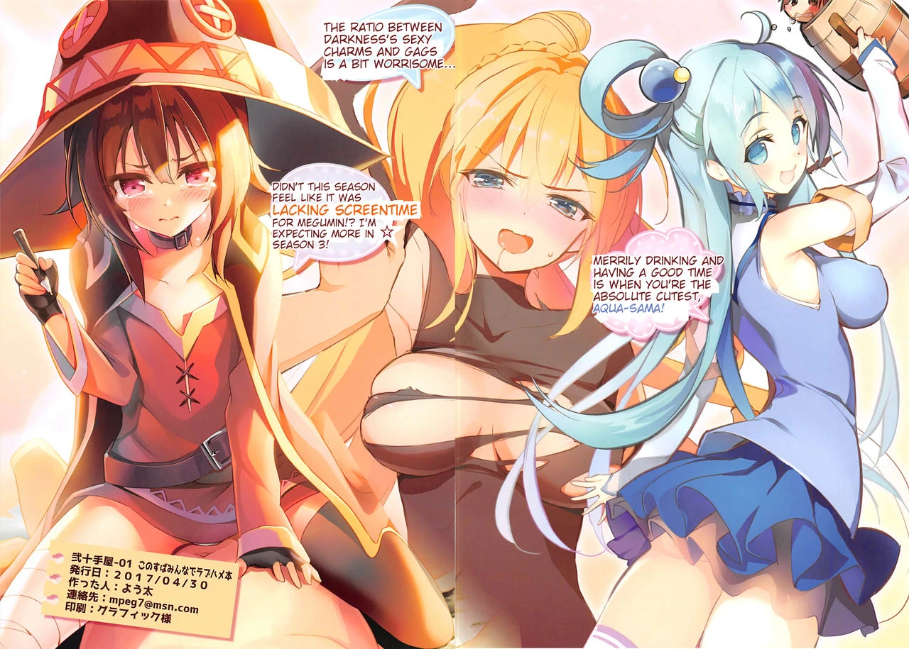 Nijutteya-01 Screwing everyone from Konosuba with love book porn comic picture 23