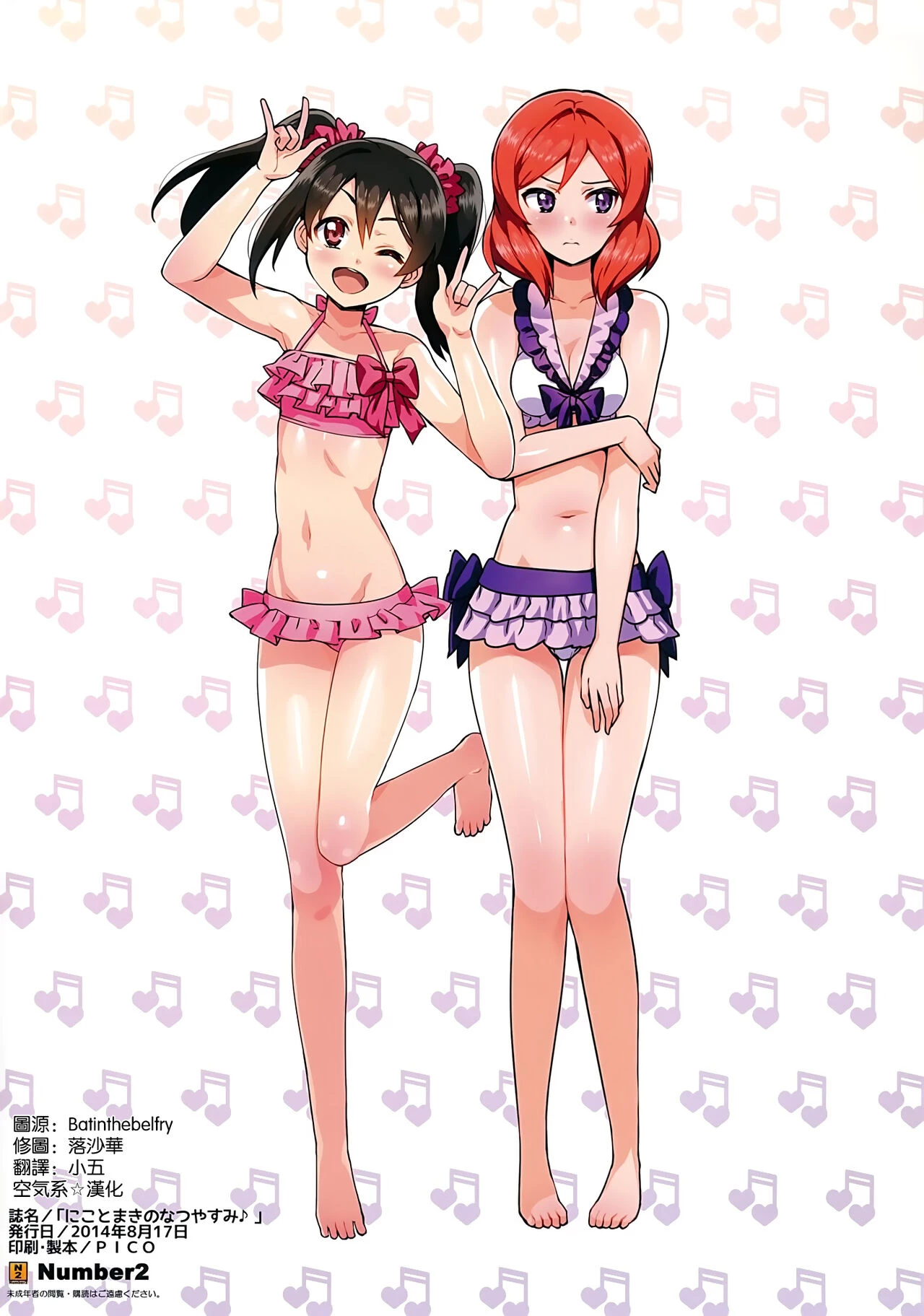 Niko and Maki's Summer Vacation | Niko to Maki no Natsuyasumi porn comic picture 16