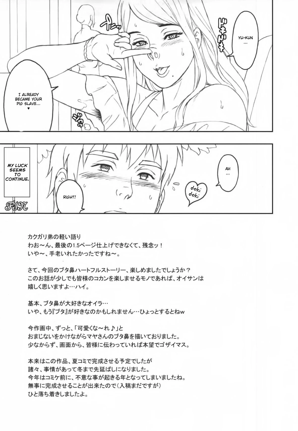 NIPPON SWEET PIG porn comic picture 27