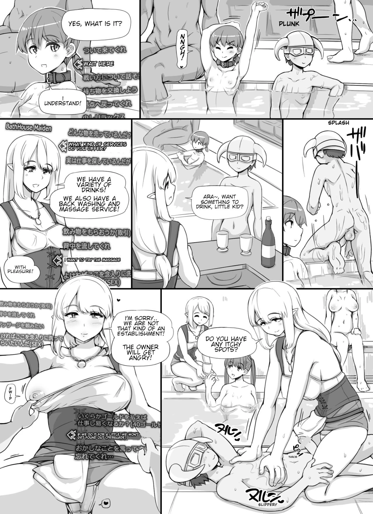 NPC Rape Mode porn comic picture 39