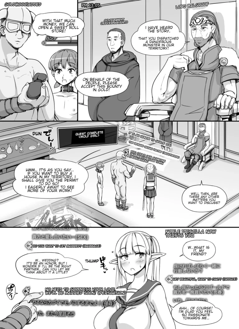 NPC Rape Mode porn comic picture 59