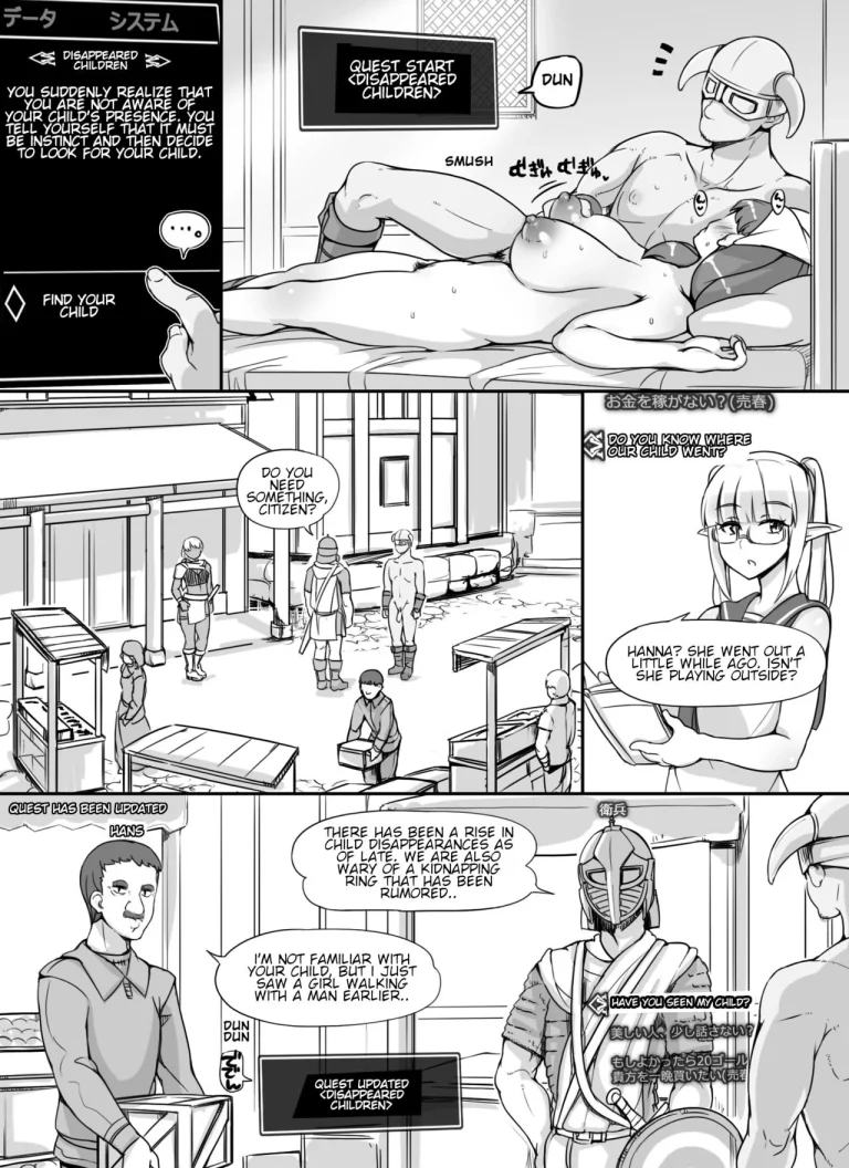 NPC Rape Mode porn comic picture 70