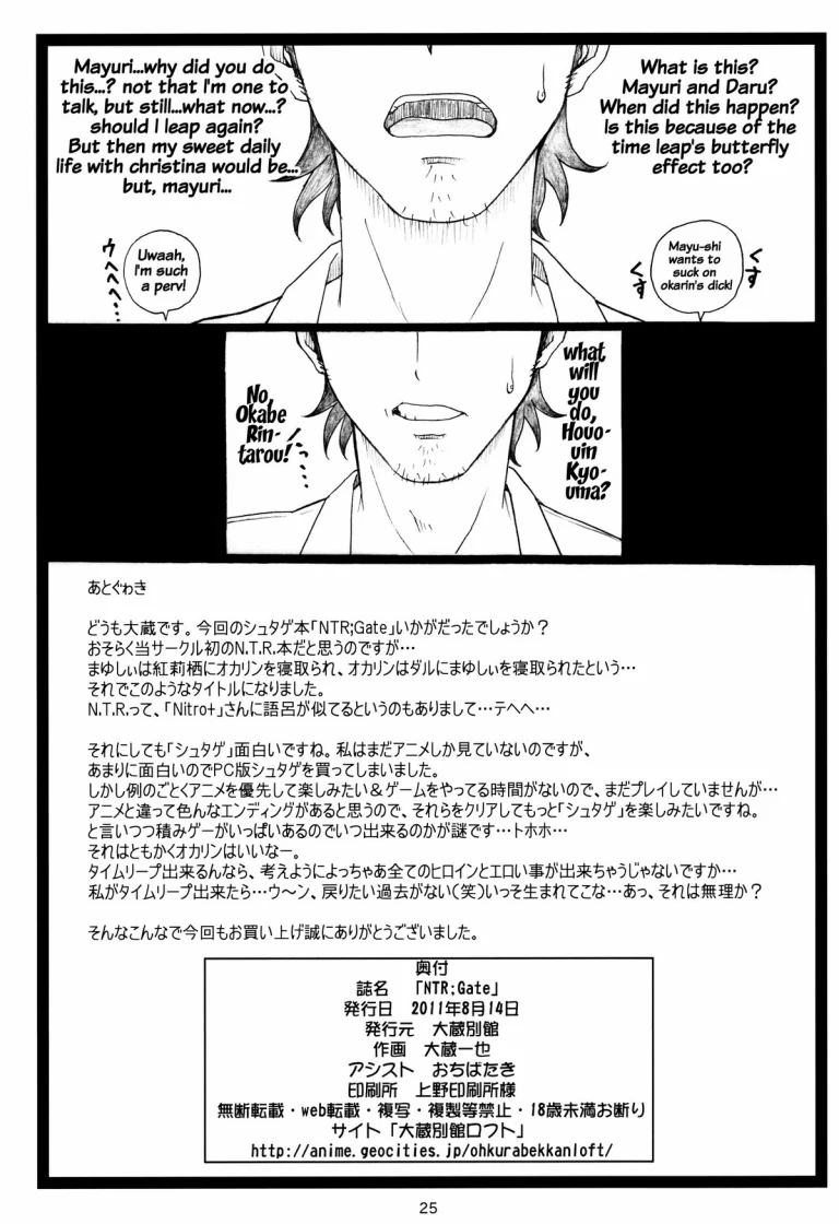 NTR;Gate porn comic picture 24