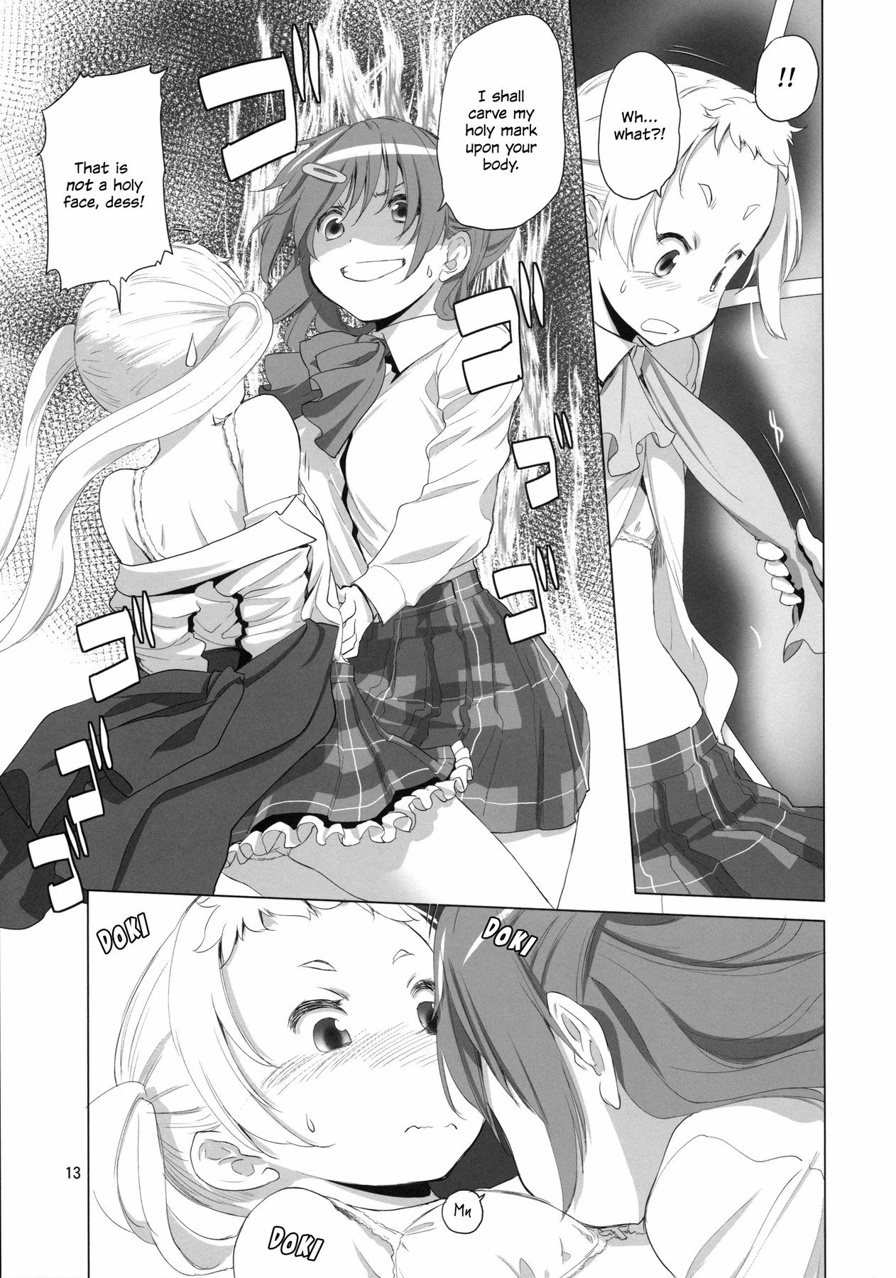 Nukumori no Mori porn comic picture 13