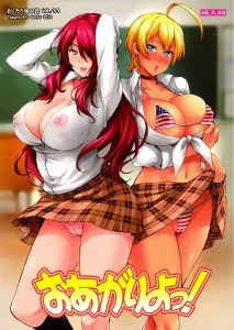 Oagari yo! porn comic picture 1