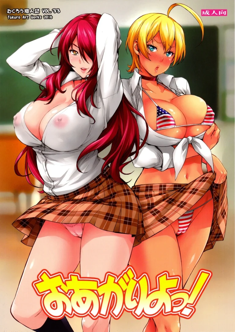 Oagari yo! porn comic picture 1