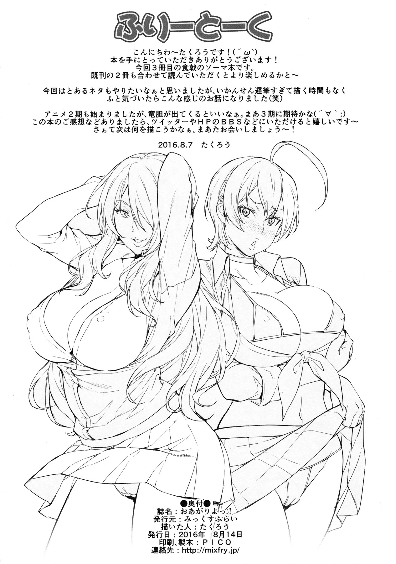 Oagari yo! porn comic picture 25