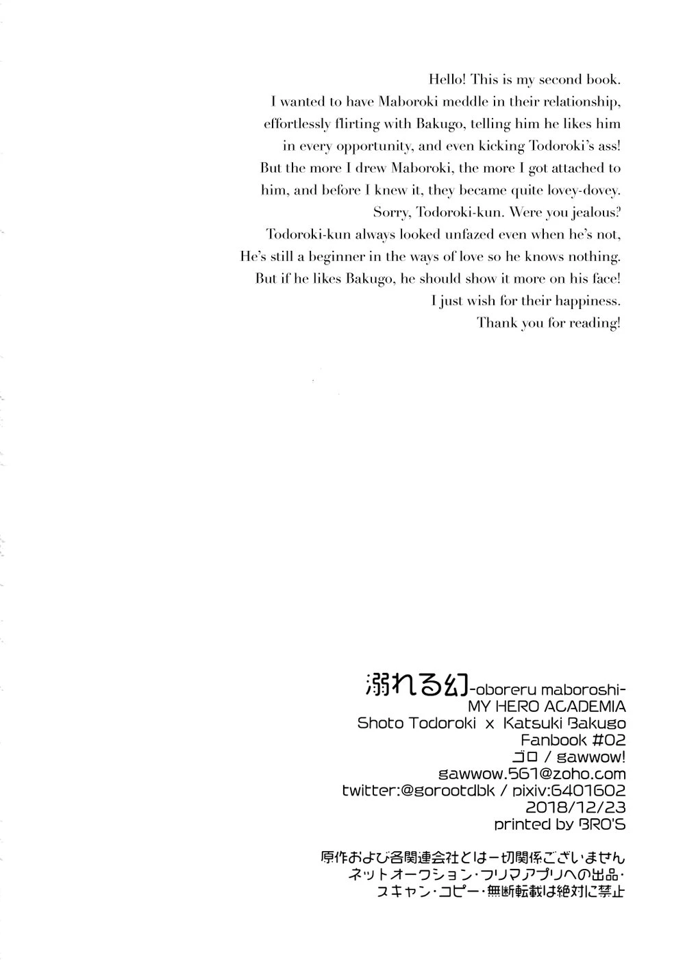 Oboreru Maboroshi porn comic picture 29