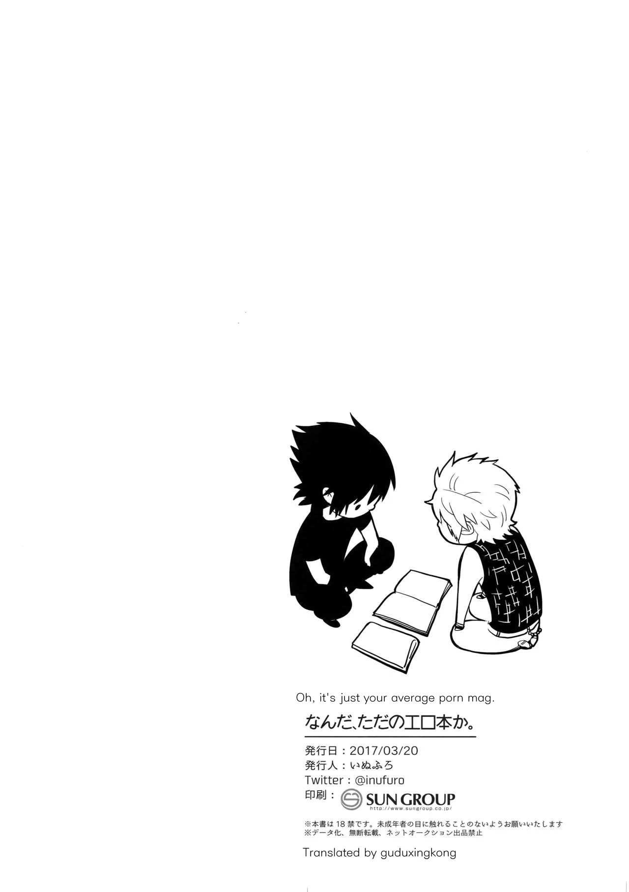 Oh, It's Just Your Average Porn Mag. | Nanda, Tada no Erobon ka porn comic picture 20