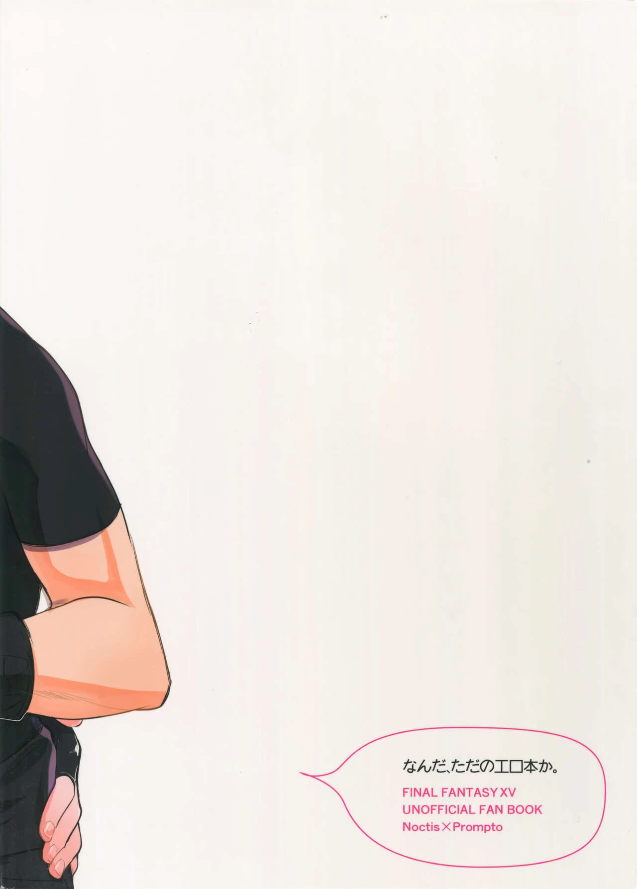 Oh, It's Just Your Average Porn Mag. | Nanda, Tada no Erobon ka porn comic picture 21