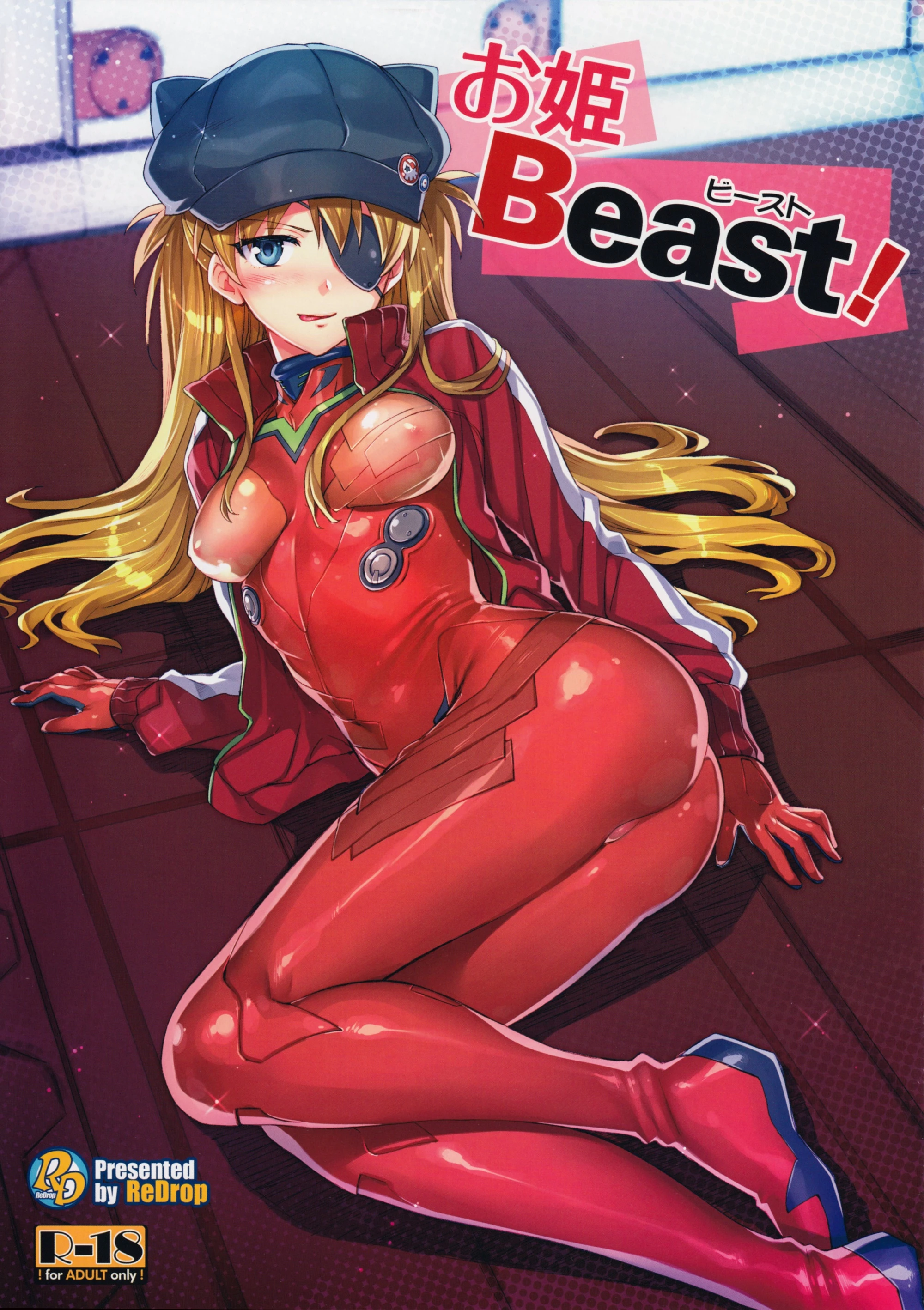 Ohime Beast porn comic picture 1