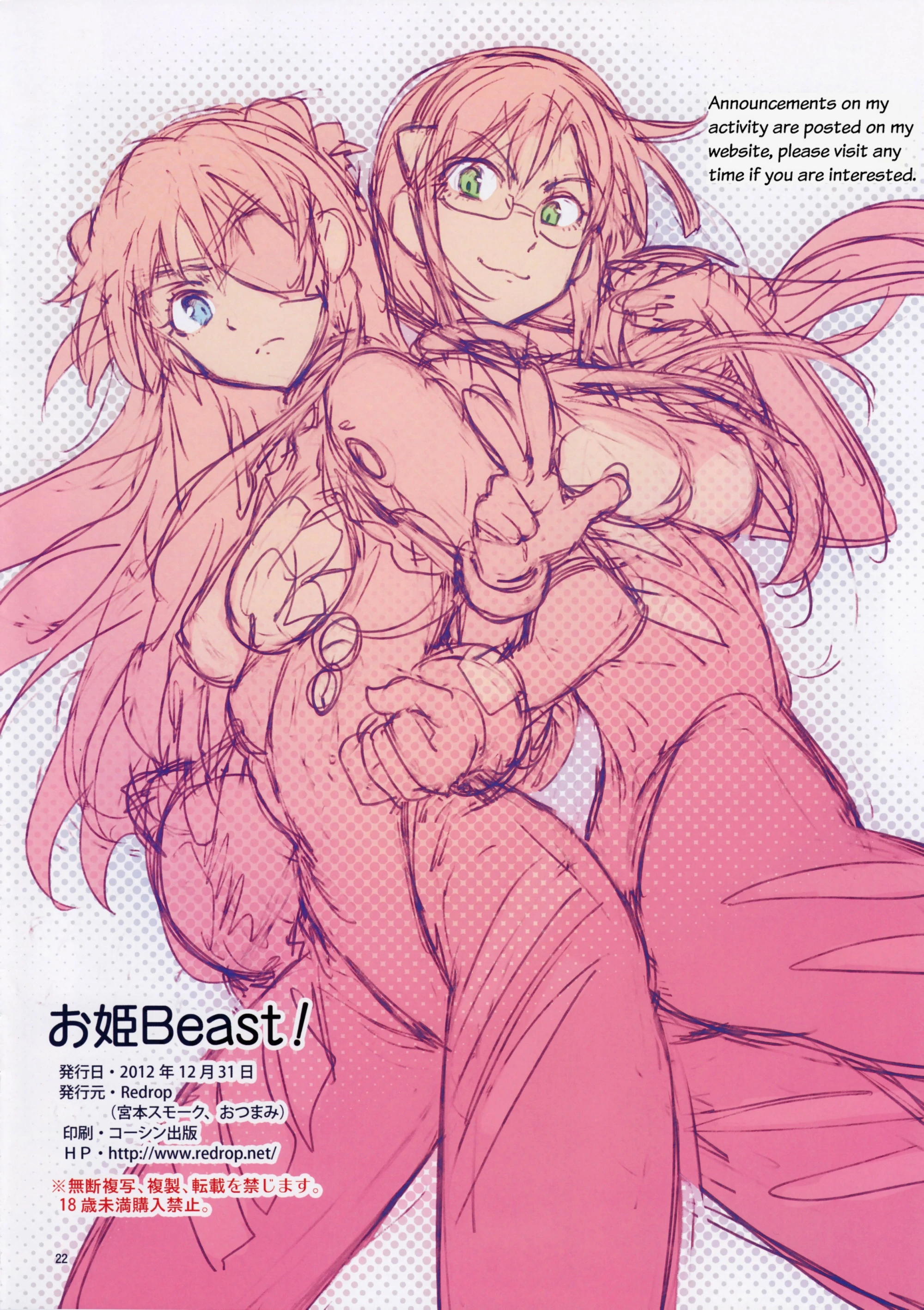 Ohime Beast porn comic picture 22