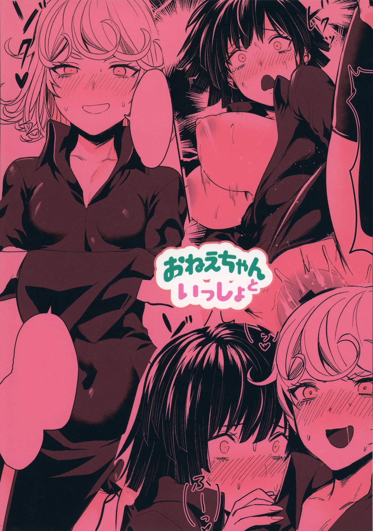 Onee-chan to Issho porn comic picture 25