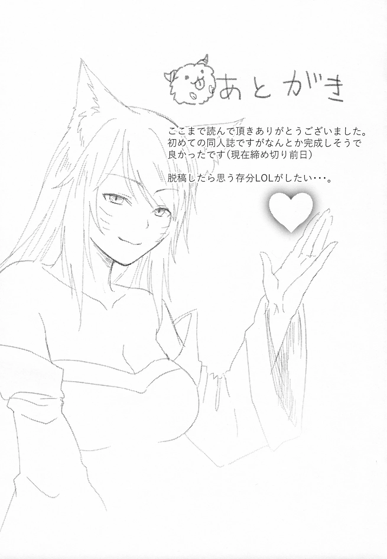 Oneshota Summoner's Rift porn comic picture 22