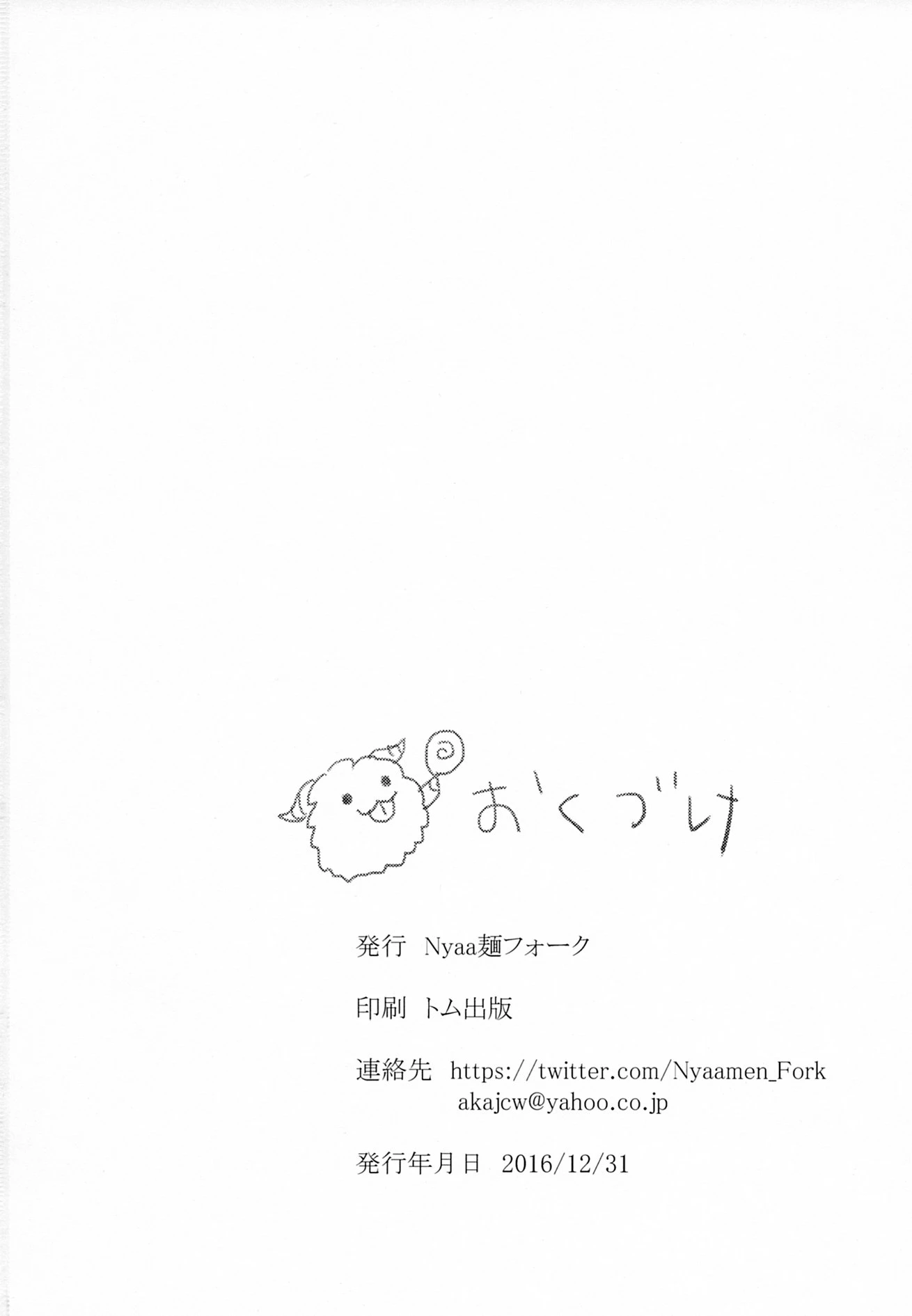 Oneshota Summoner's Rift porn comic picture 23