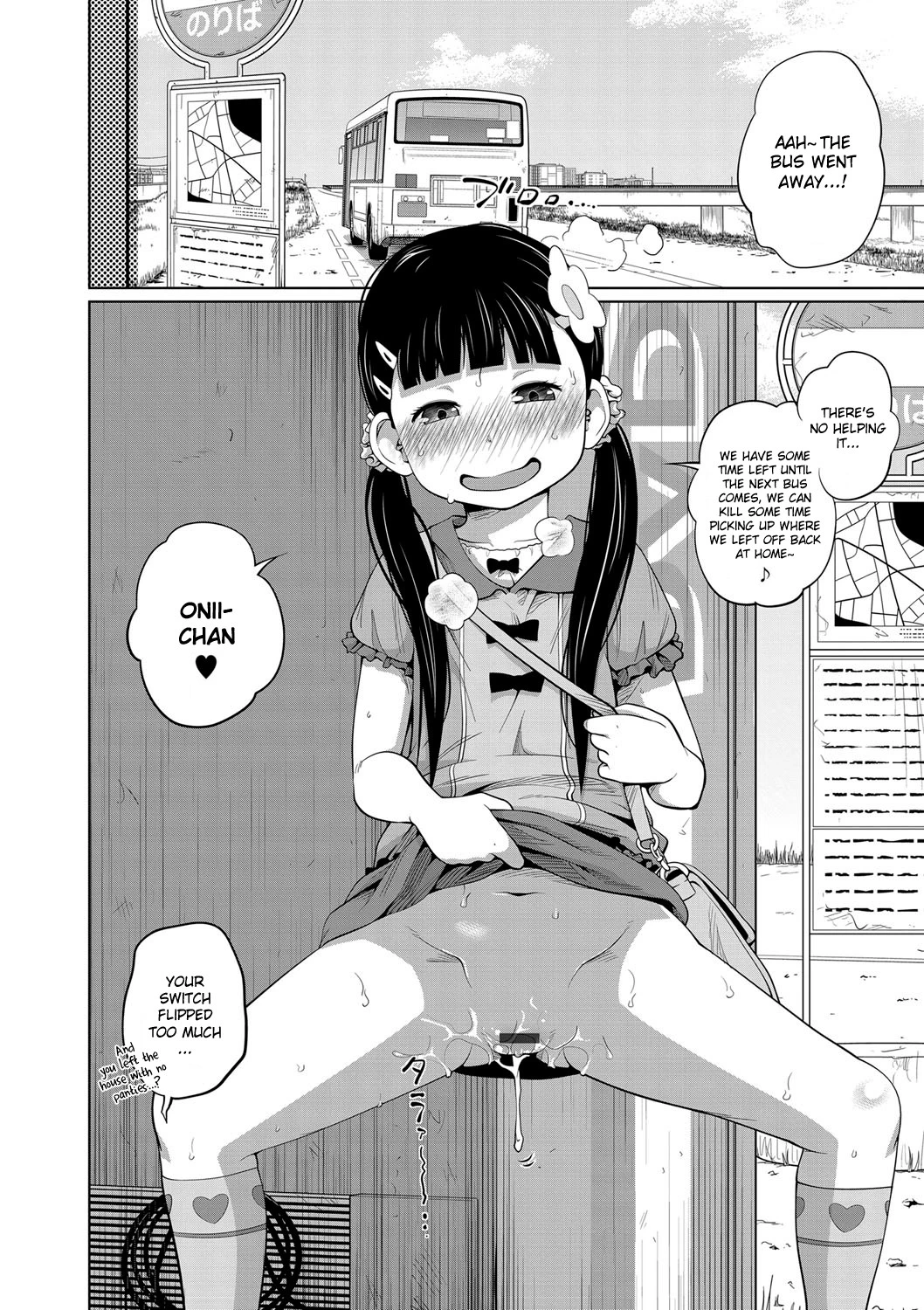 Onii-chan Okite yo Mou! porn comic picture 24