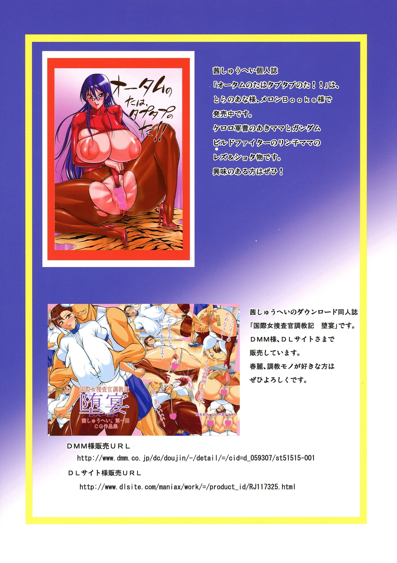Onna Gakuenchou Chun Li porn comic picture 2