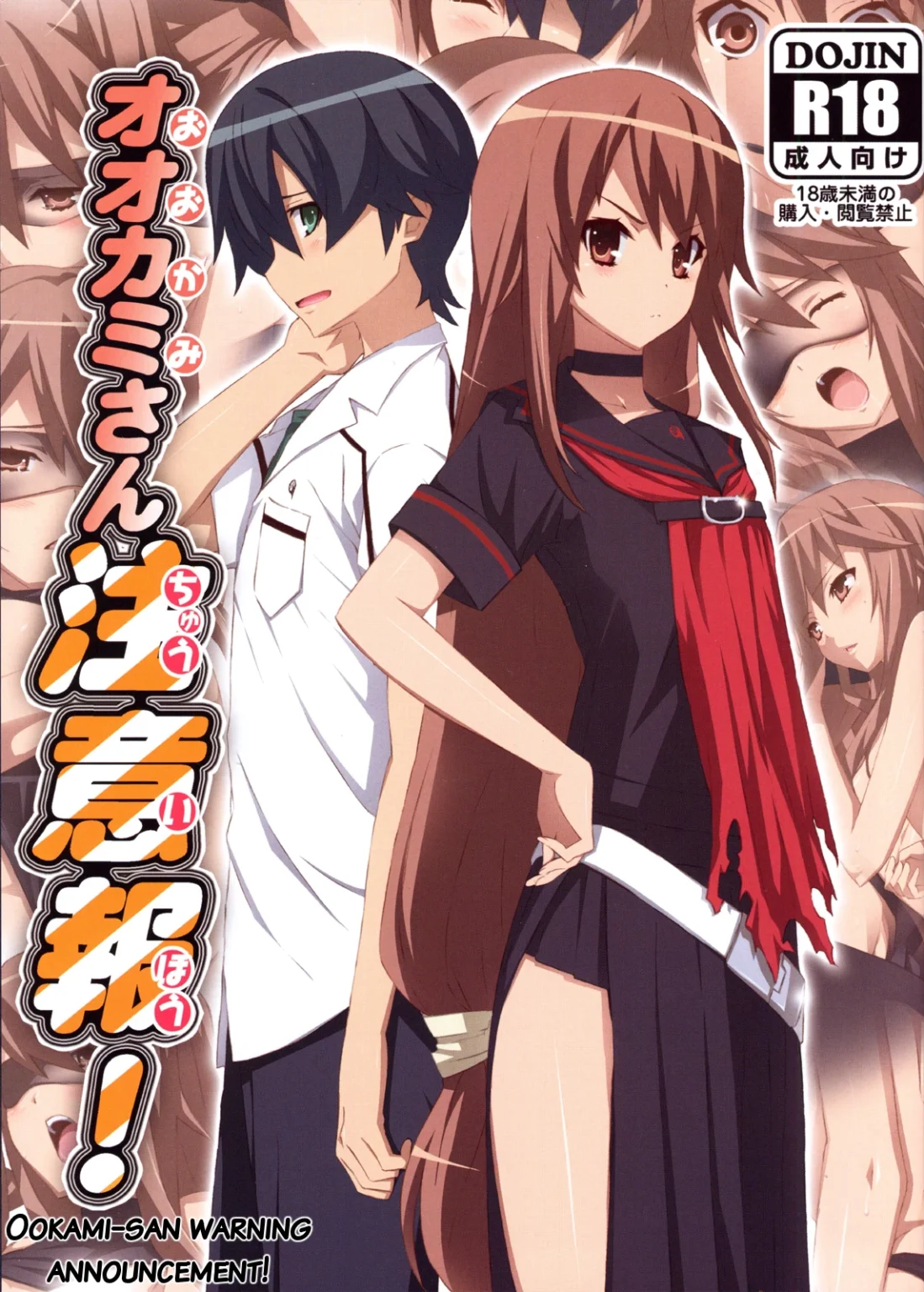 Ookami san Chuuihou! porn comic picture 1