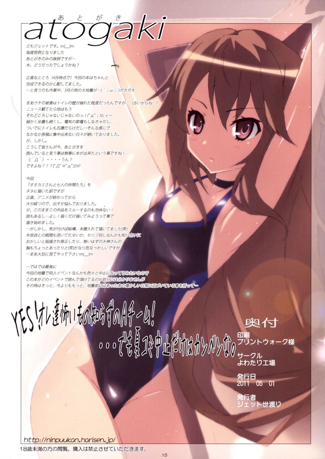 Ookami san Chuuihou! porn comic picture 15