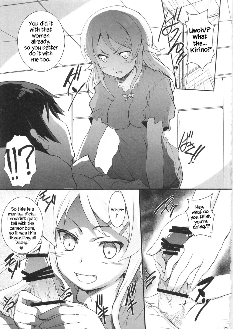 Ore no Imouto ga Shiki na Wake ga Nai porn comic picture 23