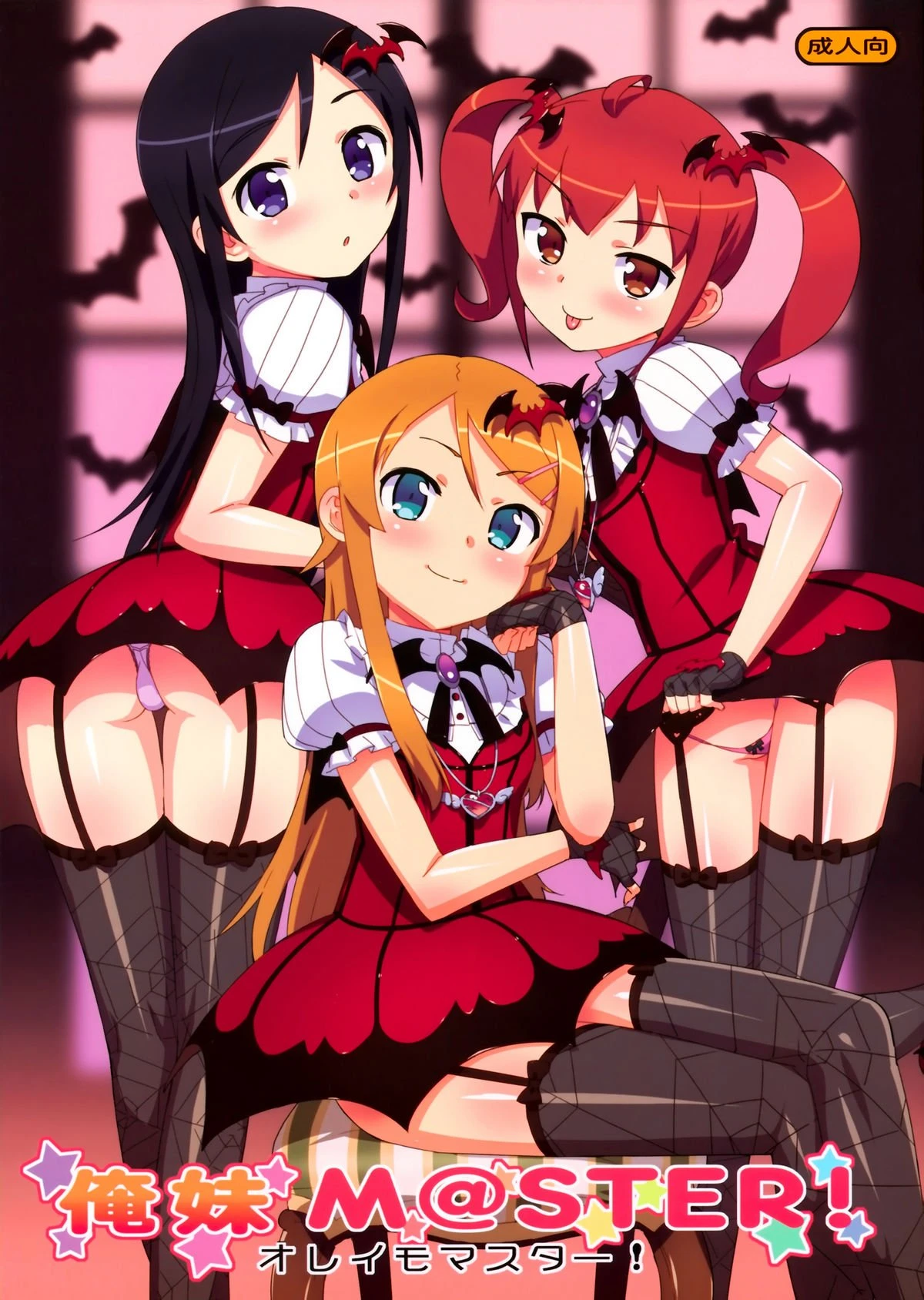 Oreimo M@STER! porn comic picture 1
